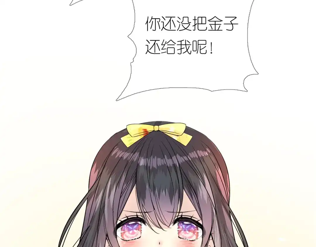 《奈何为妖》第12话 烦着呢 第5页