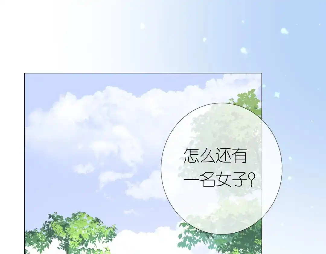 《奈何为妖》第12话 烦着呢 第77页
