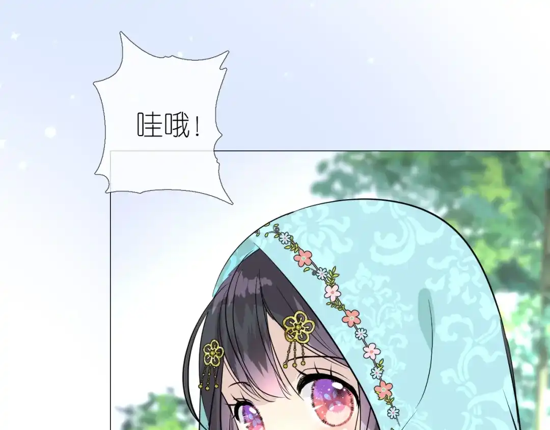 《奈何为妖》第12话 烦着呢 第64页