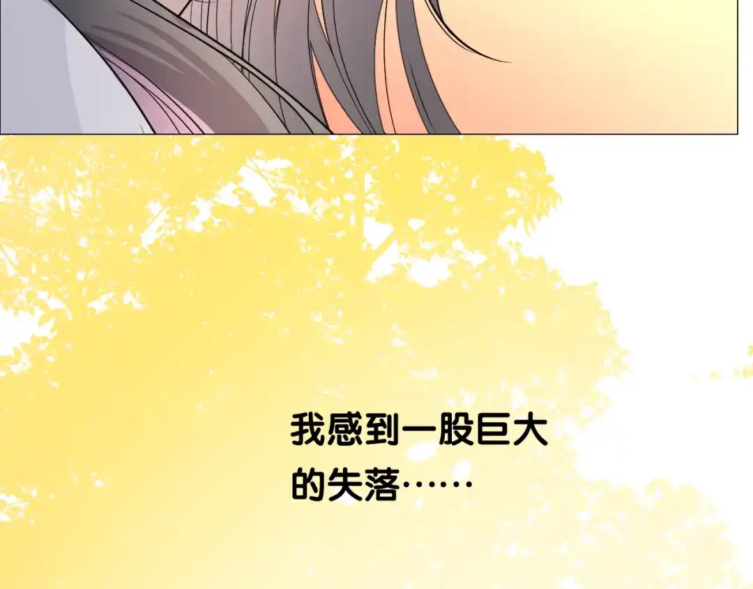 《奈何为妖》第12话 烦着呢 第23页