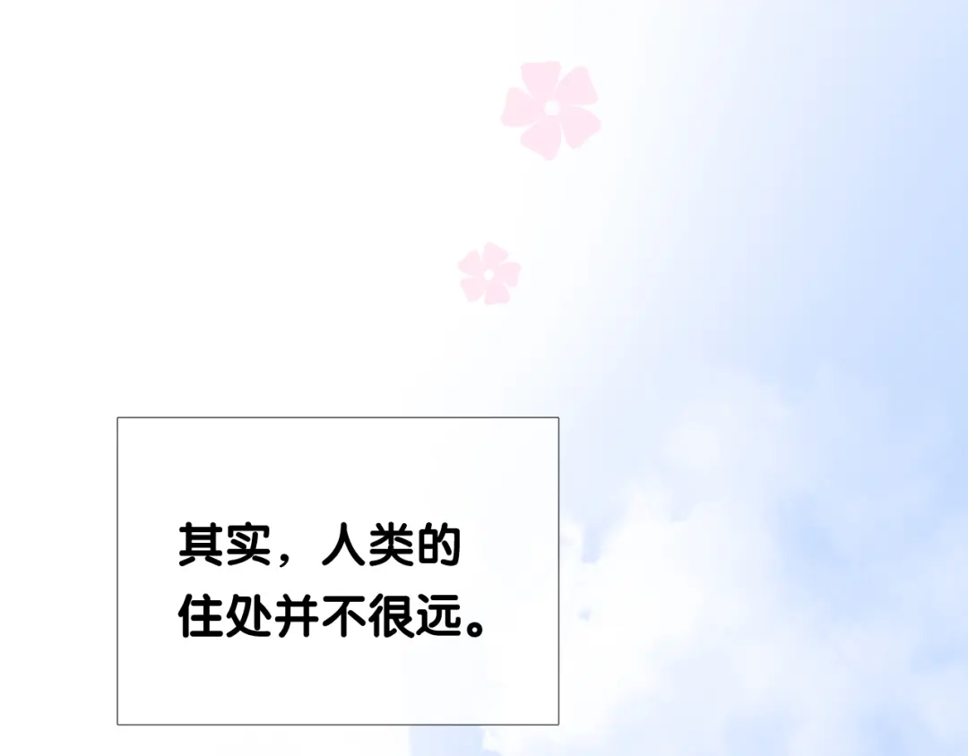 《奈何为妖》第12话 烦着呢 第52页