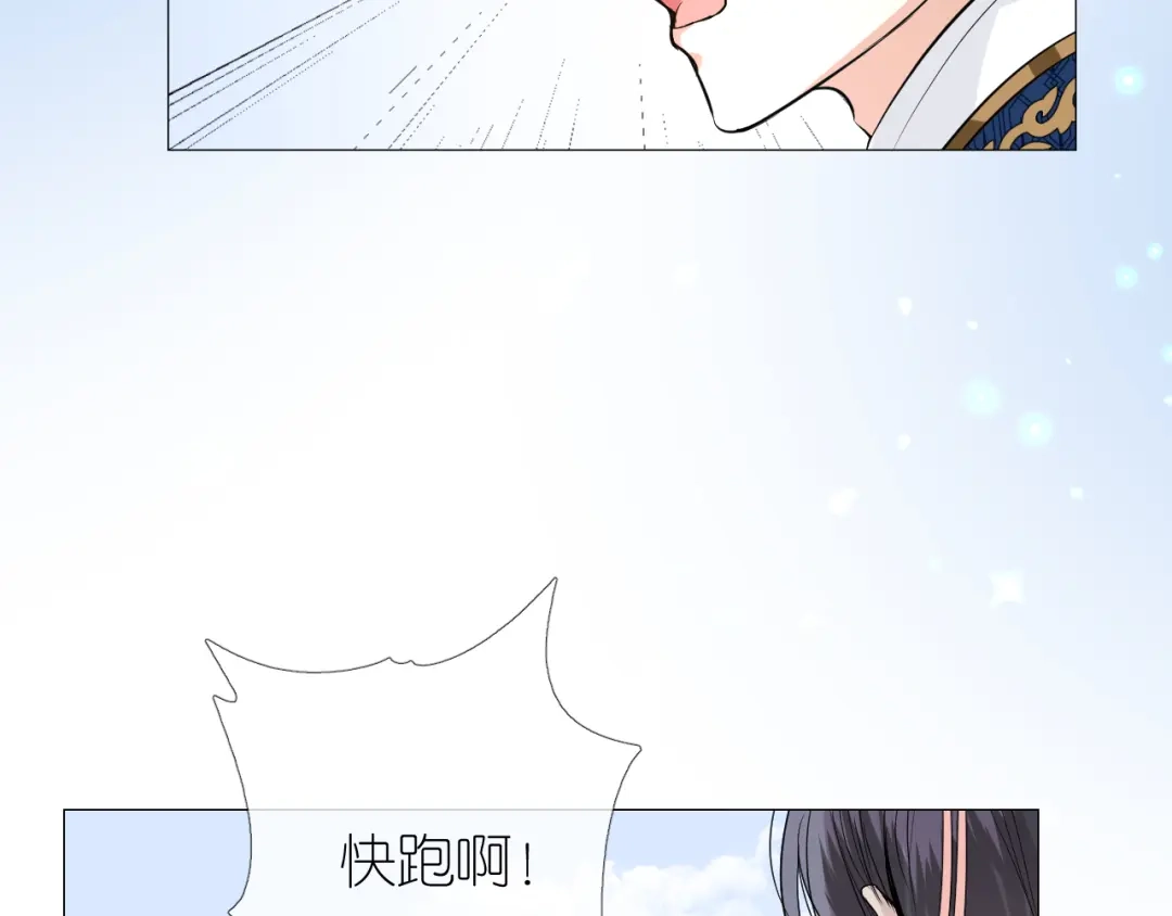 《奈何为妖》第12话 烦着呢 第80页