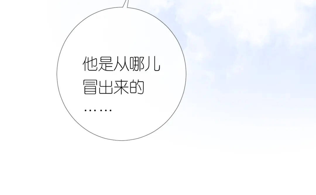 《奈何为妖》第12话 烦着呢 第59页