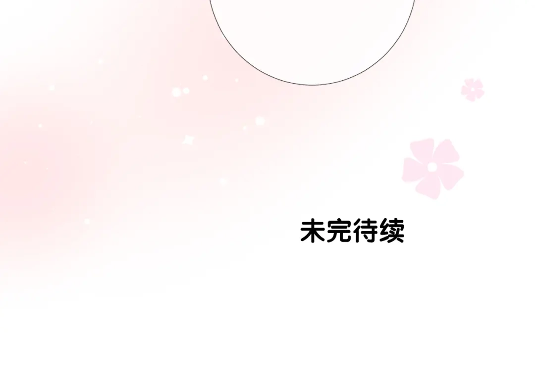 《奈何为妖》第12话 烦着呢 第96页