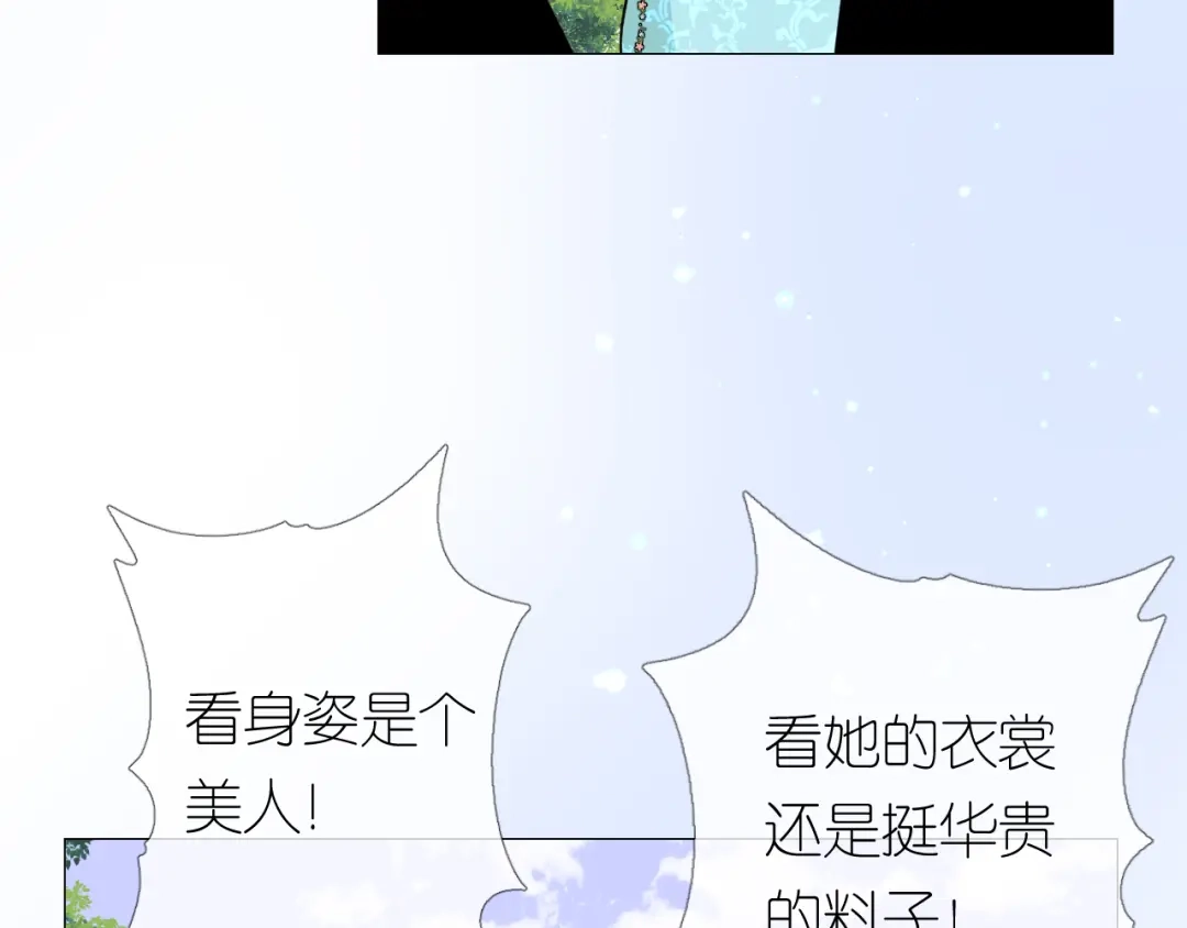 《奈何为妖》第12话 烦着呢 第62页
