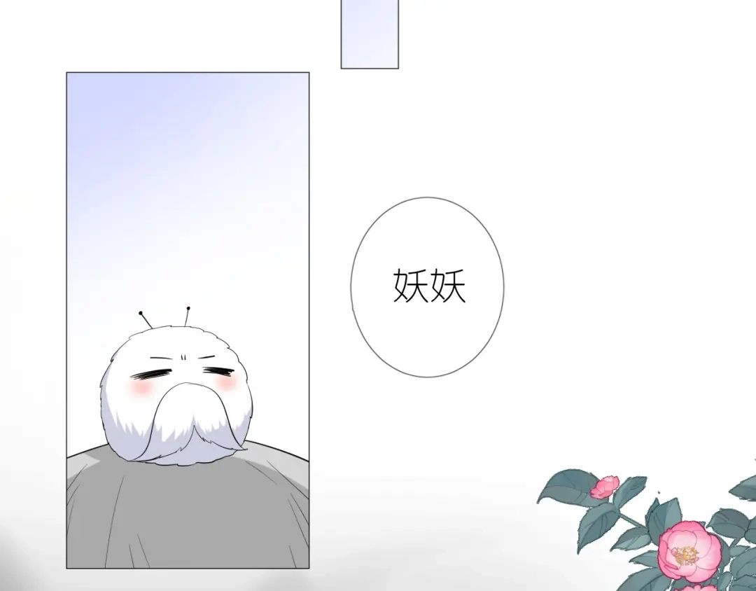 《奈何为妖》第12话 烦着呢 第26页