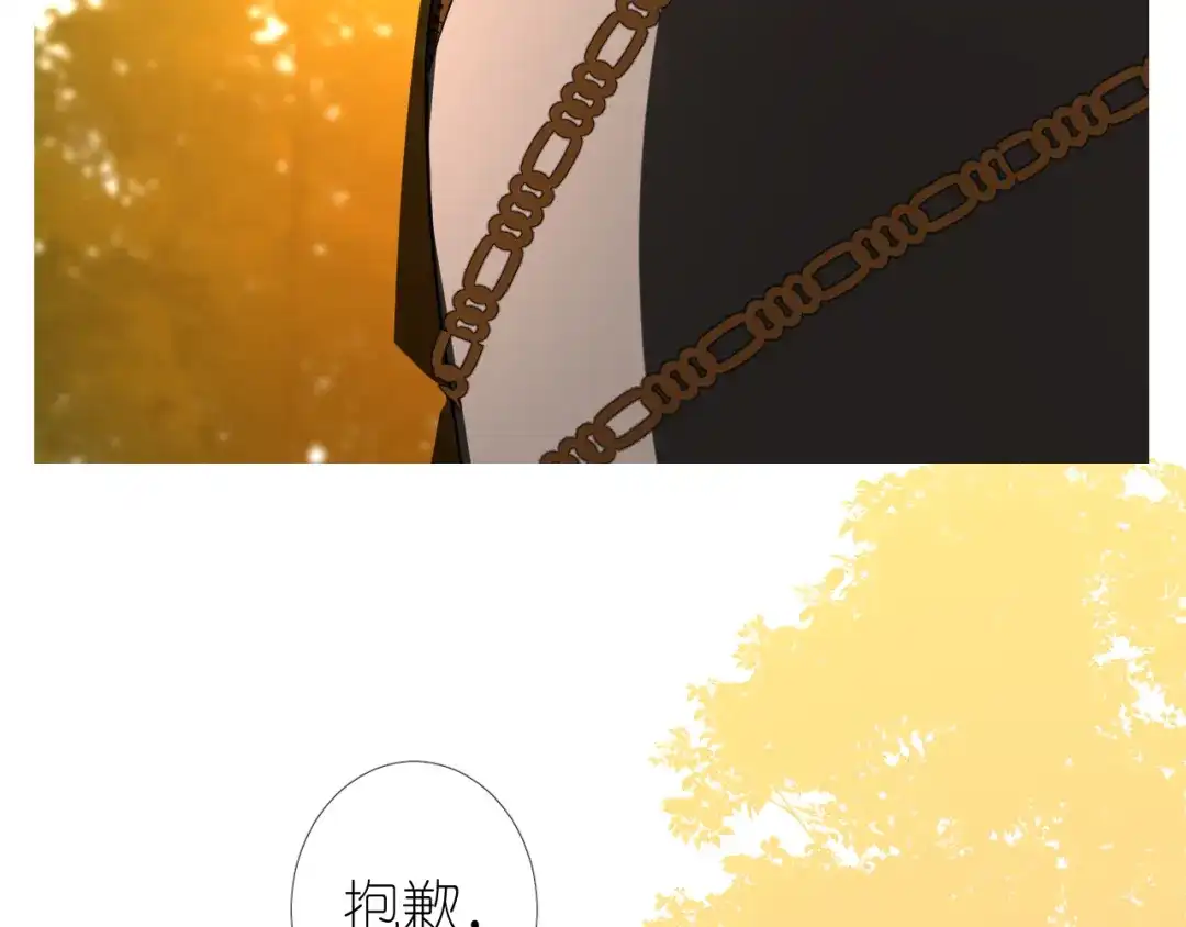 《奈何为妖》第12话 烦着呢 第10页