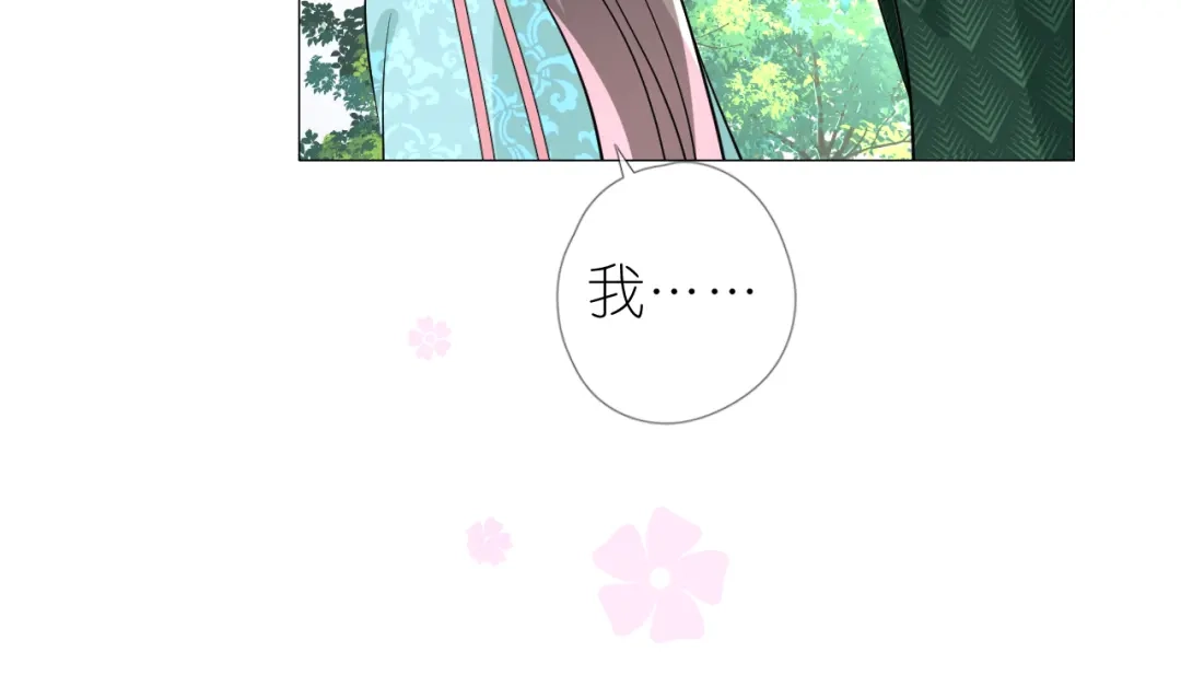 《奈何为妖》第13话 进城 第24页