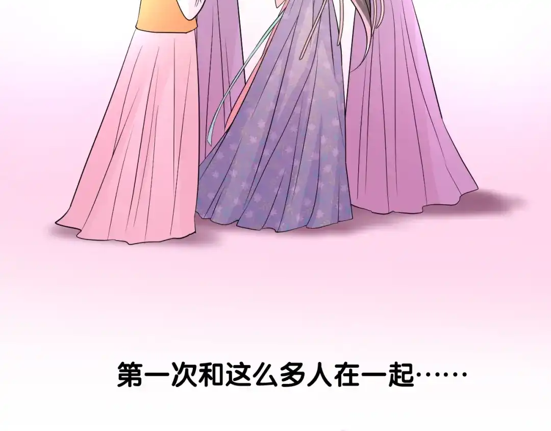 《奈何为妖》第13话 进城 第76页