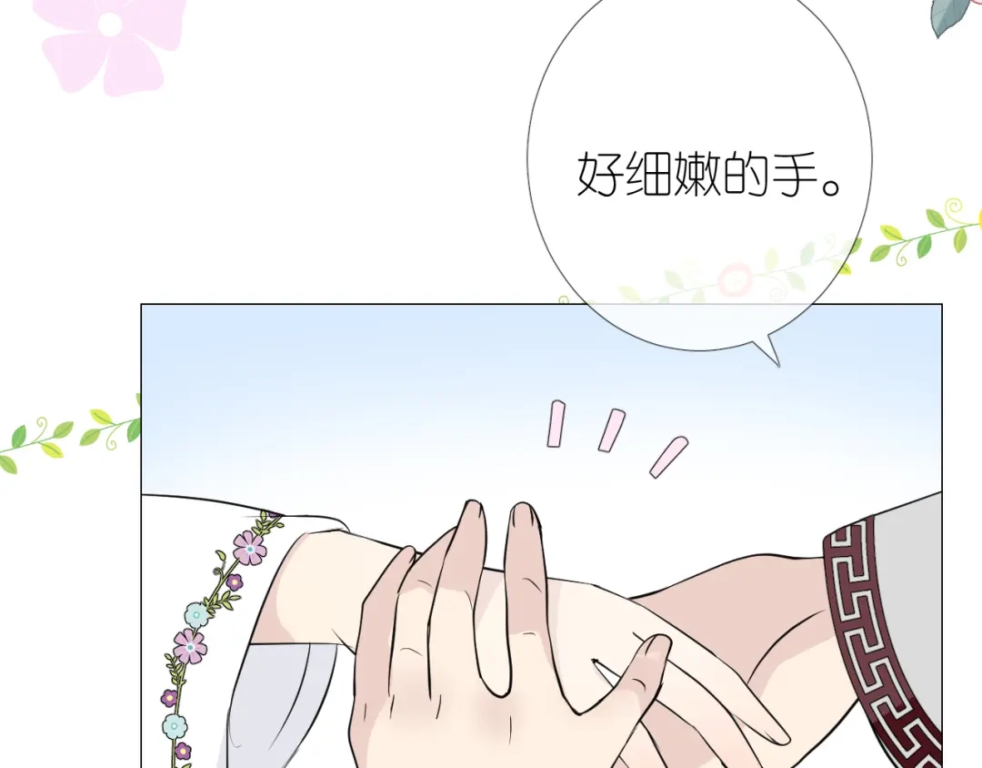 《奈何为妖》第13话 进城 第63页
