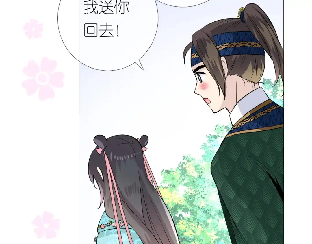 《奈何为妖》第13话 进城 第23页