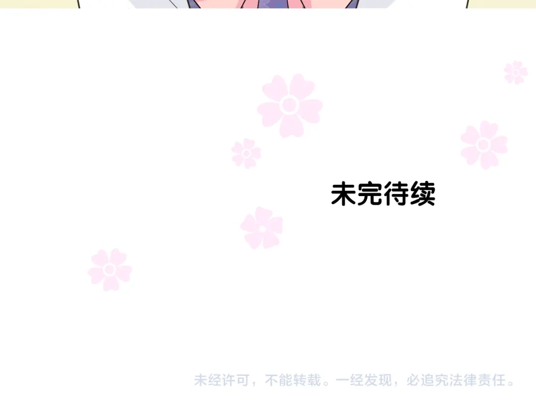 《奈何为妖》第13话 进城 第97页
