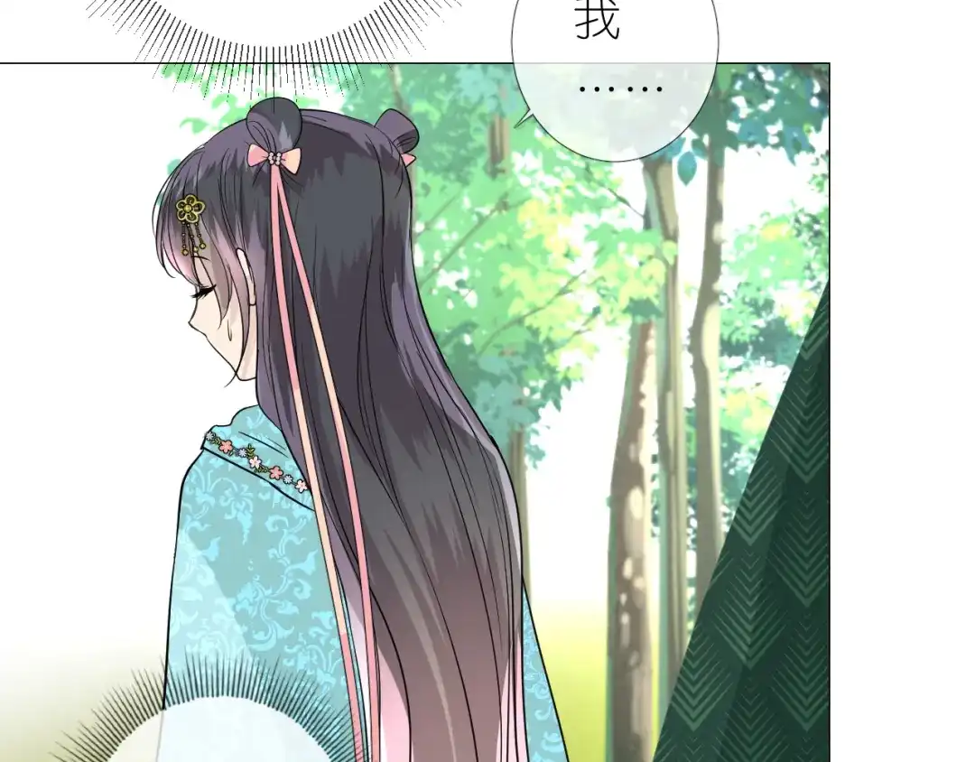 《奈何为妖》第13话 进城 第7页