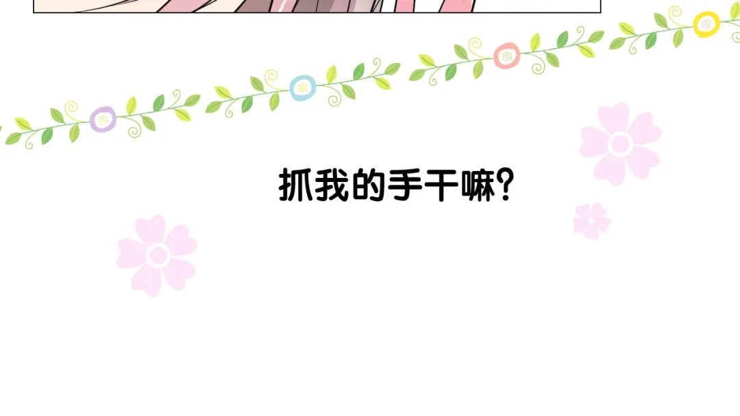 《奈何为妖》第13话 进城 第65页