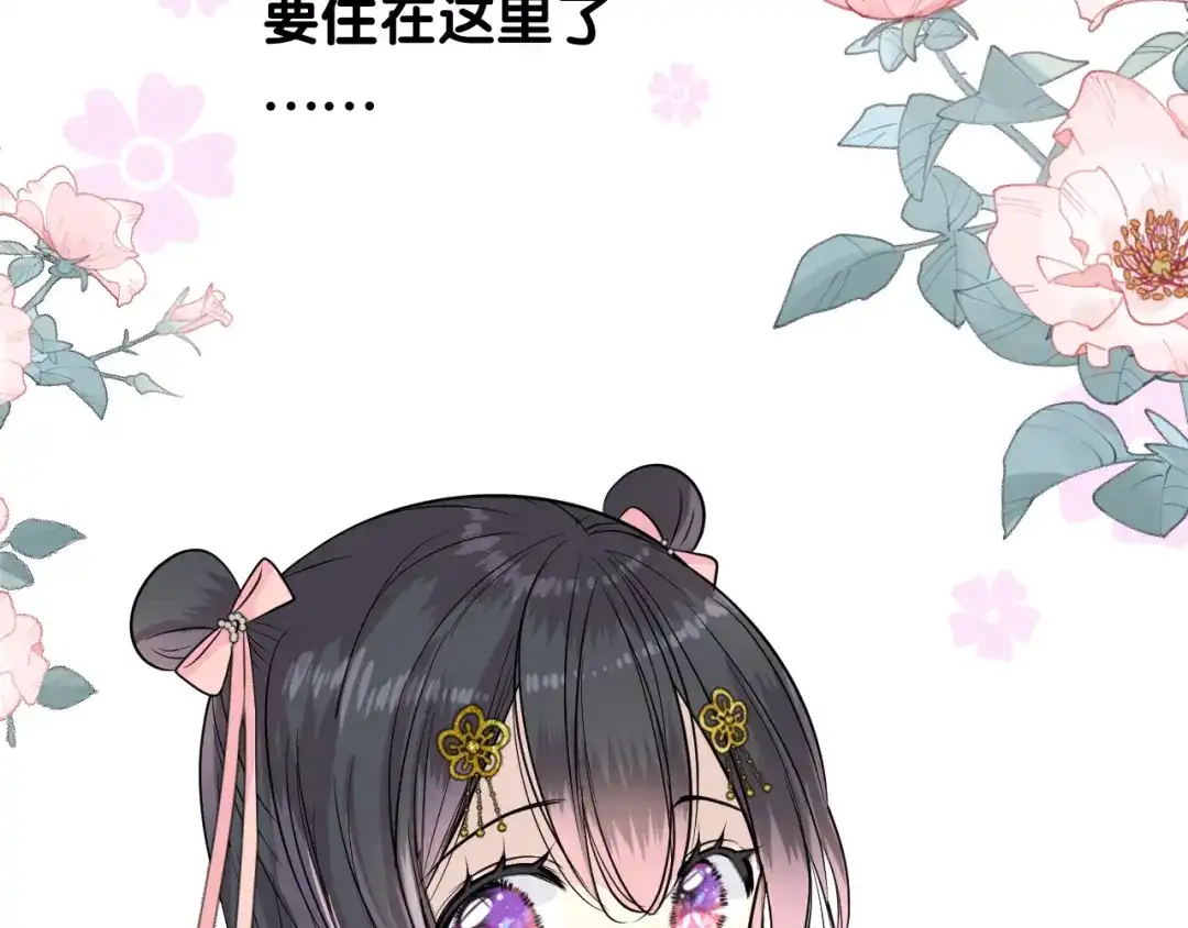 《奈何为妖》第13话 进城 第60页