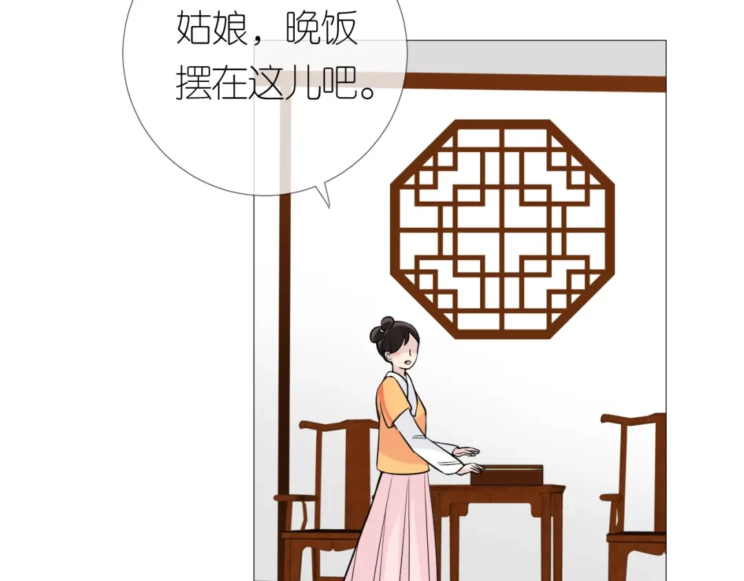 《奈何为妖》第14话 看你怎么装 第35页