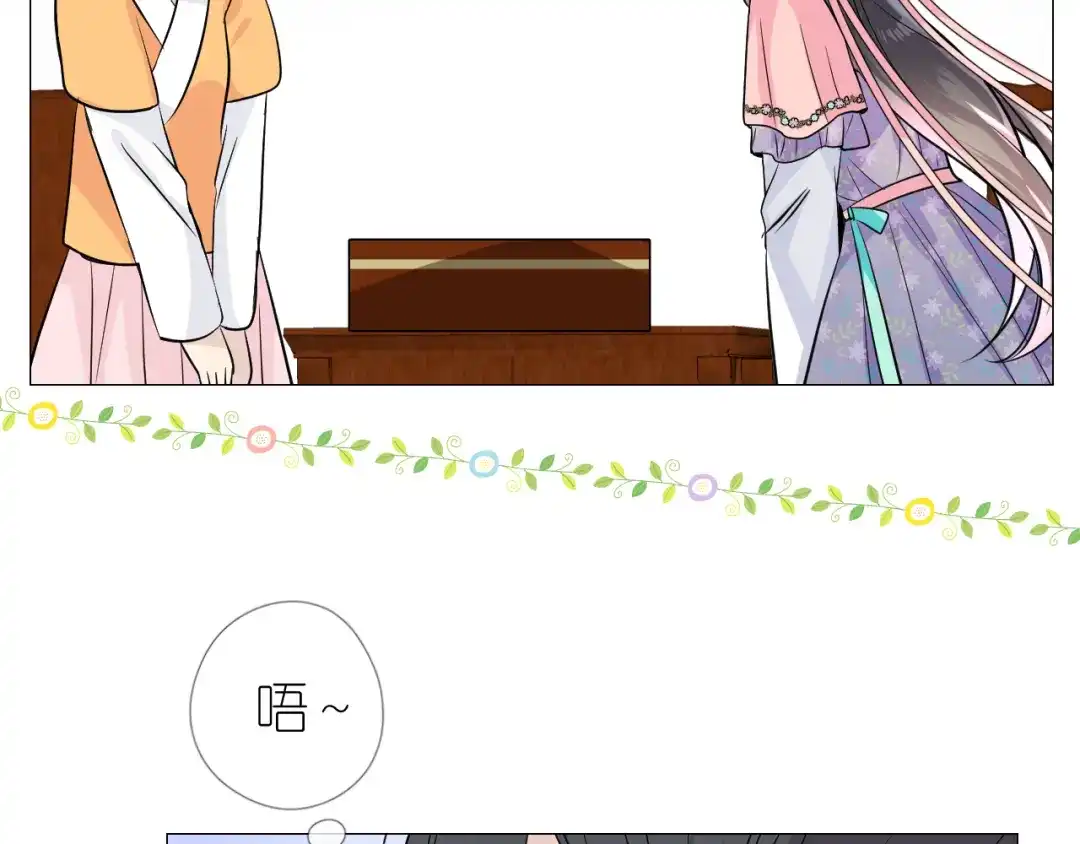 《奈何为妖》第14话 看你怎么装 第39页