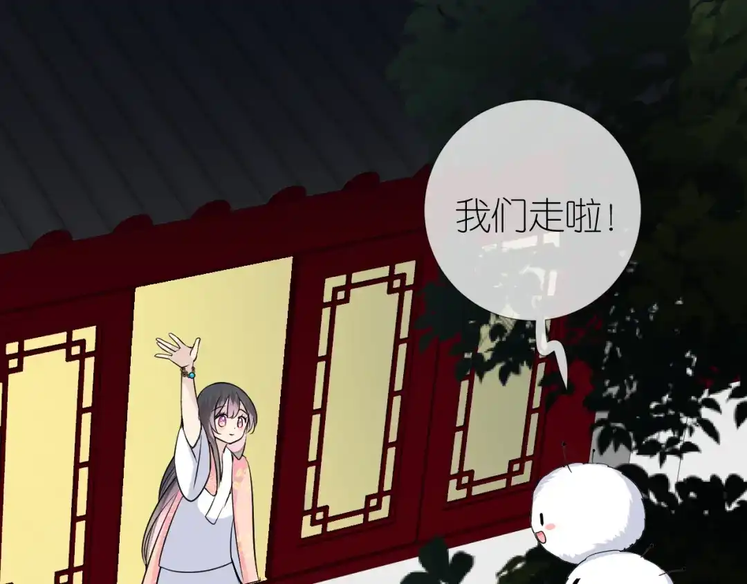 《奈何为妖》第14话 看你怎么装 第79页