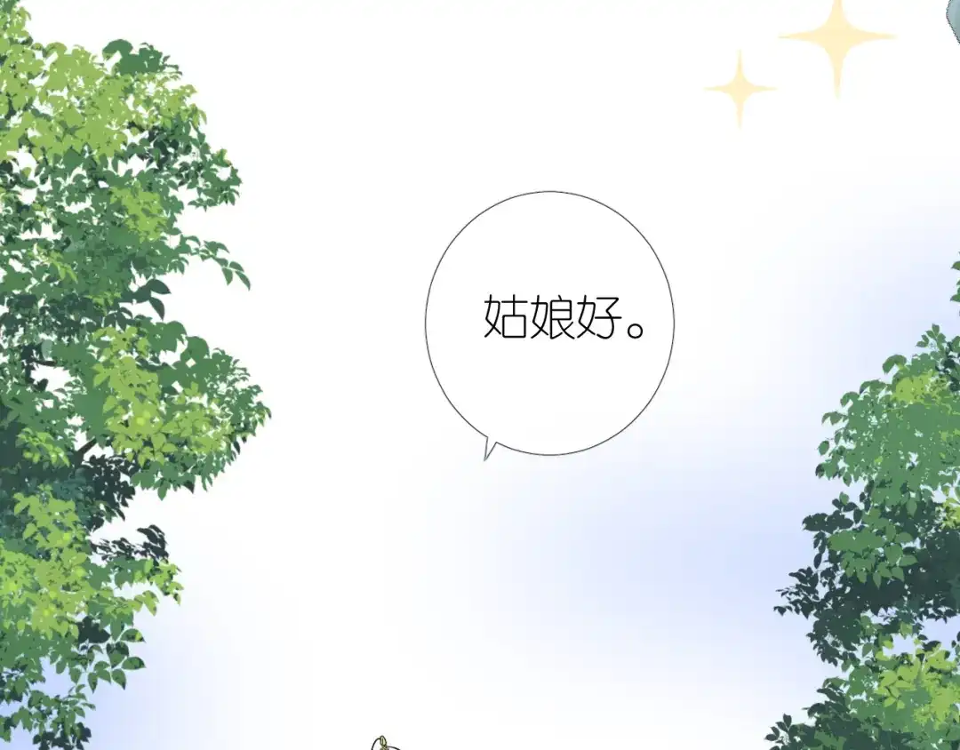《奈何为妖》第14话 看你怎么装 第100页