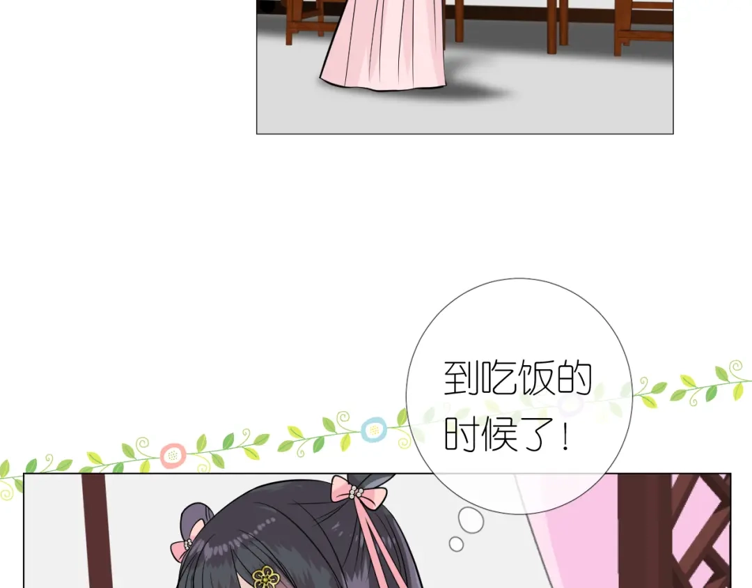 《奈何为妖》第14话 看你怎么装 第36页