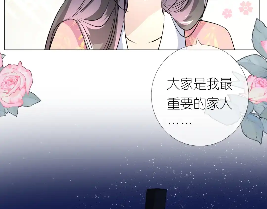 《奈何为妖》第14话 看你怎么装 第77页