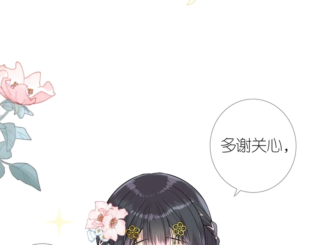 《奈何为妖》第14话 看你怎么装 第109页