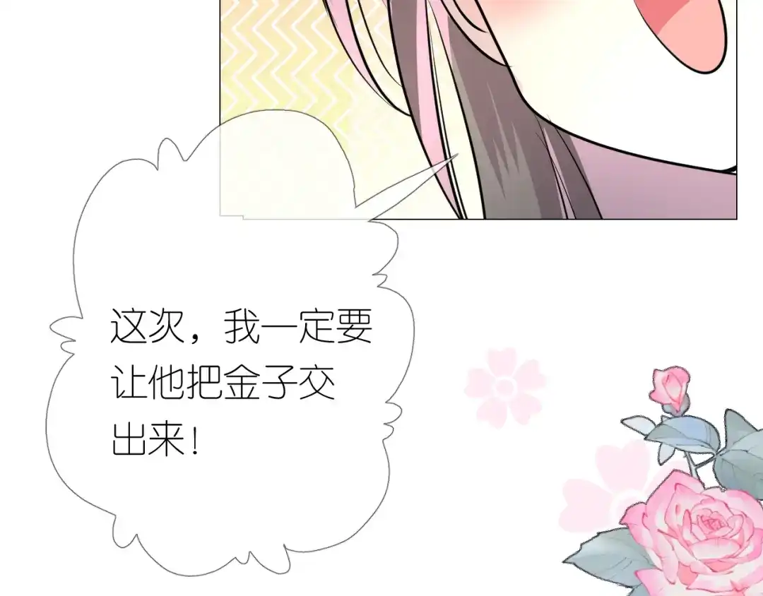 《奈何为妖》第14话 看你怎么装 第73页
