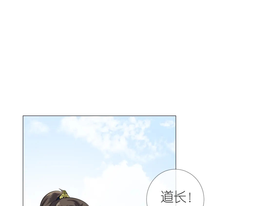 《奈何为妖》第14话 看你怎么装 第4页