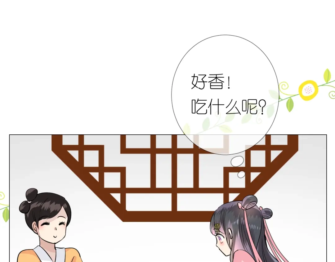 《奈何为妖》第14话 看你怎么装 第38页