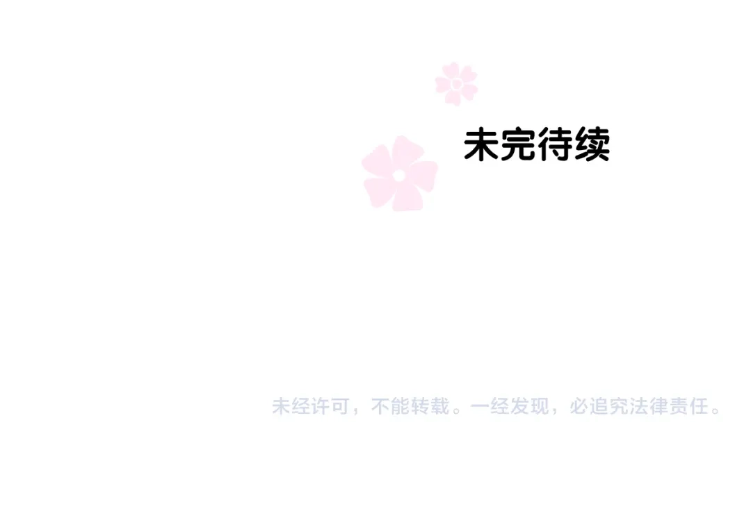 《奈何为妖》第14话 看你怎么装 第107页