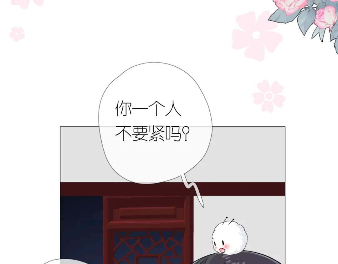 《奈何为妖》第14话 看你怎么装 第68页