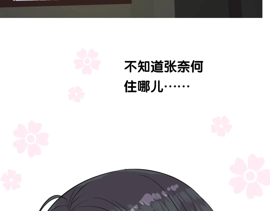 《奈何为妖》第14话 看你怎么装 第55页