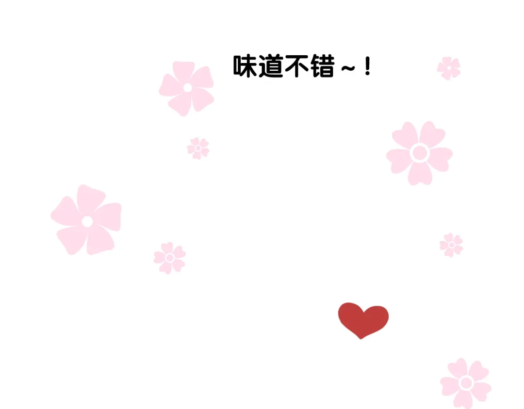 《奈何为妖》第14话 看你怎么装 第50页