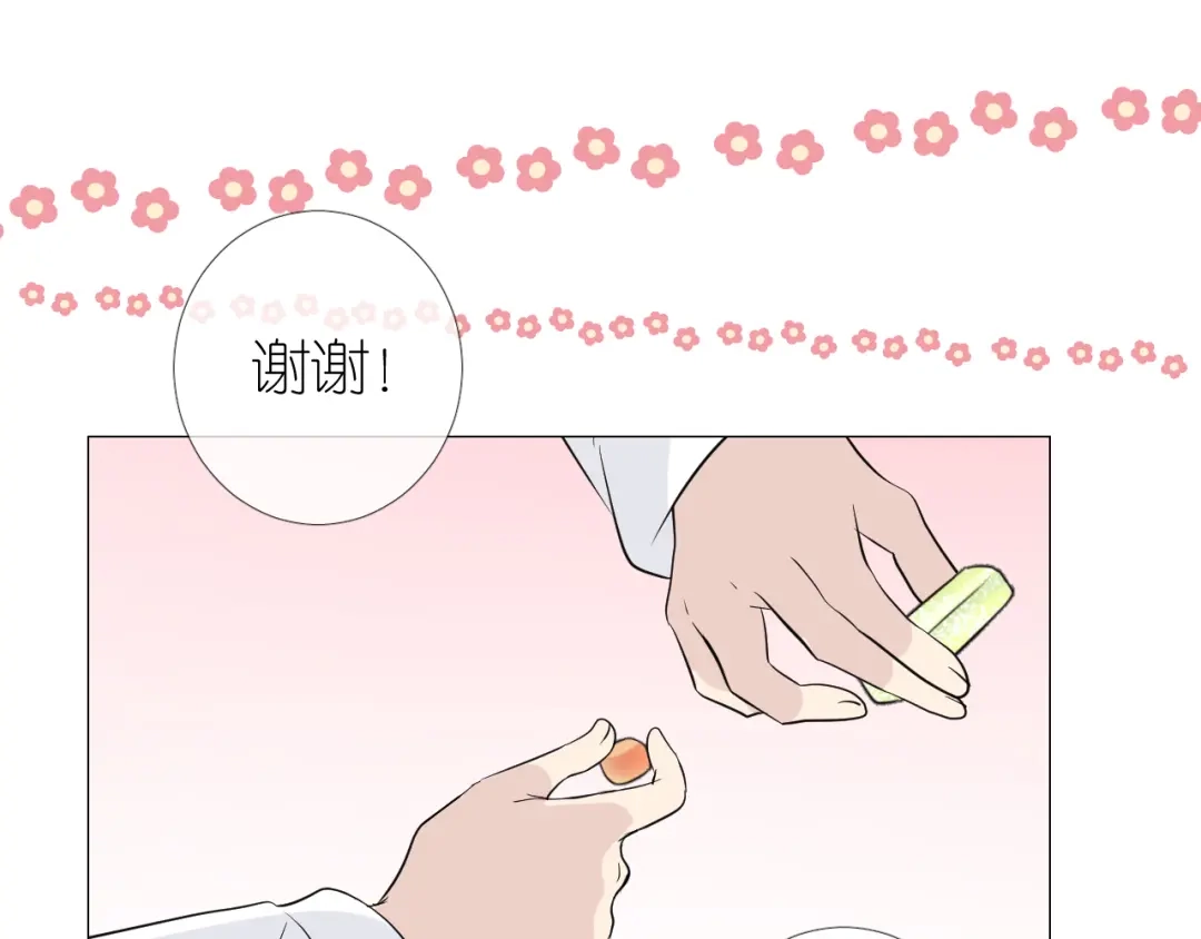 《奈何为妖》第15话 可疑 第65页
