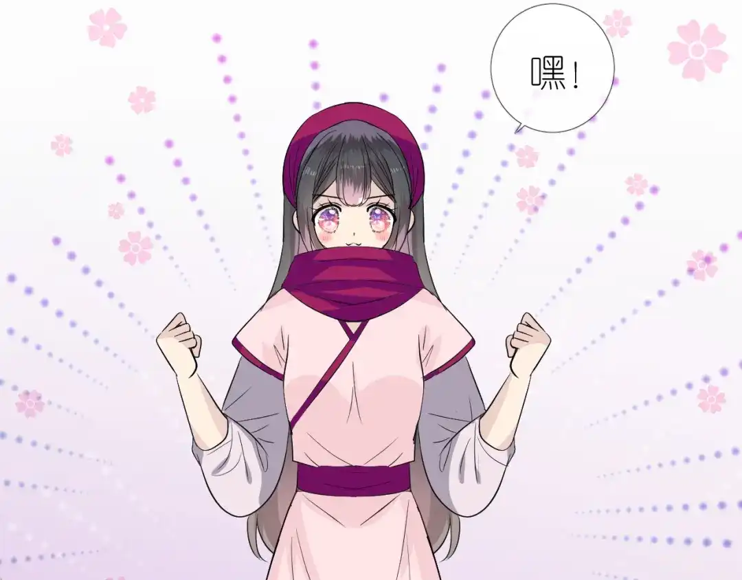 《奈何为妖》第15话 可疑 第83页