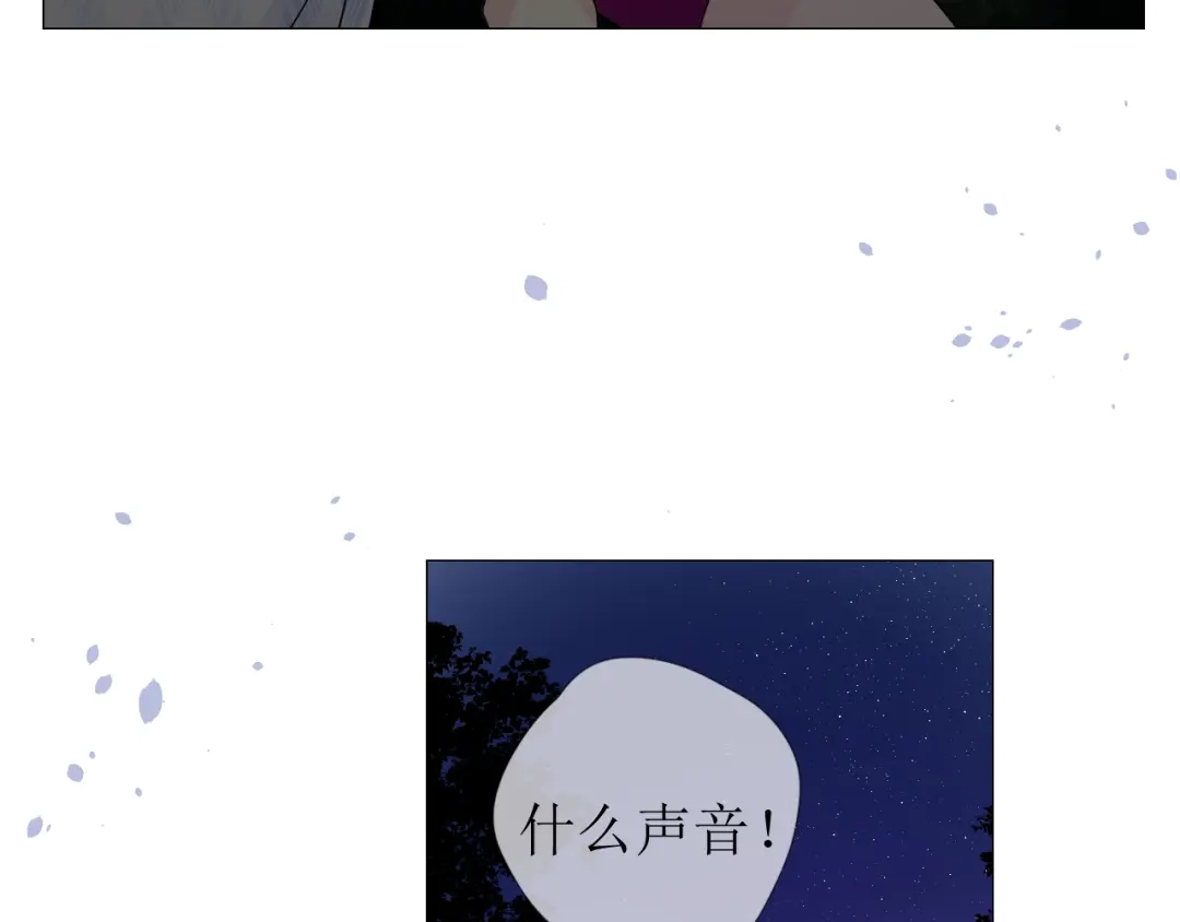 《奈何为妖》第16话 遮掩 第65页