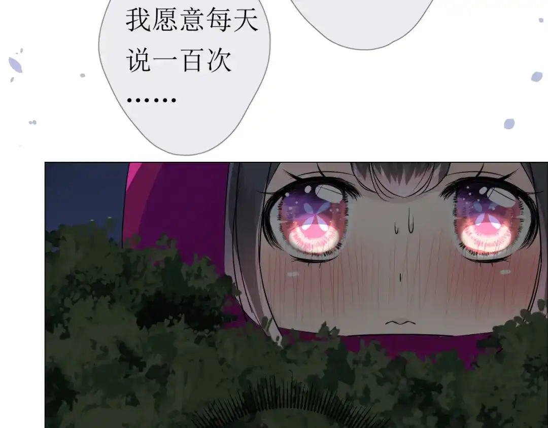 《奈何为妖》第16话 遮掩 第55页