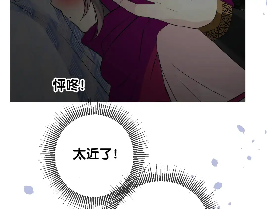 《奈何为妖》第16话 遮掩 第34页
