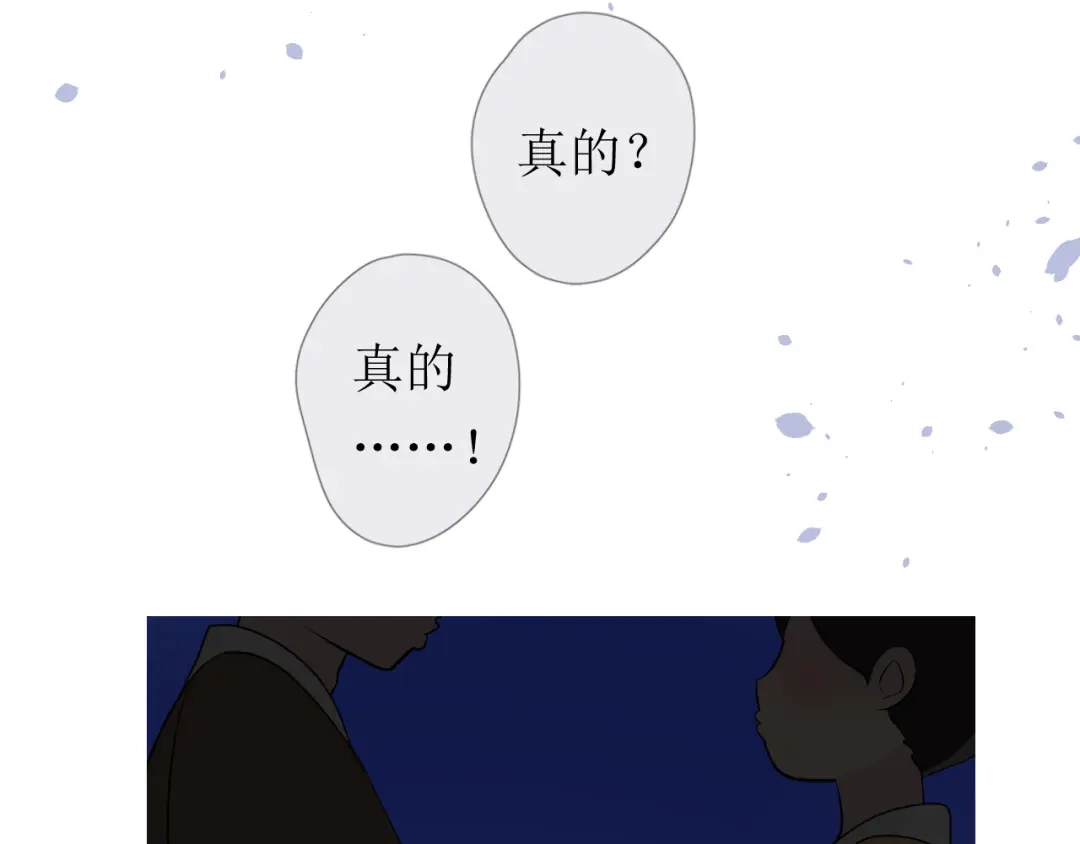 《奈何为妖》第16话 遮掩 第52页