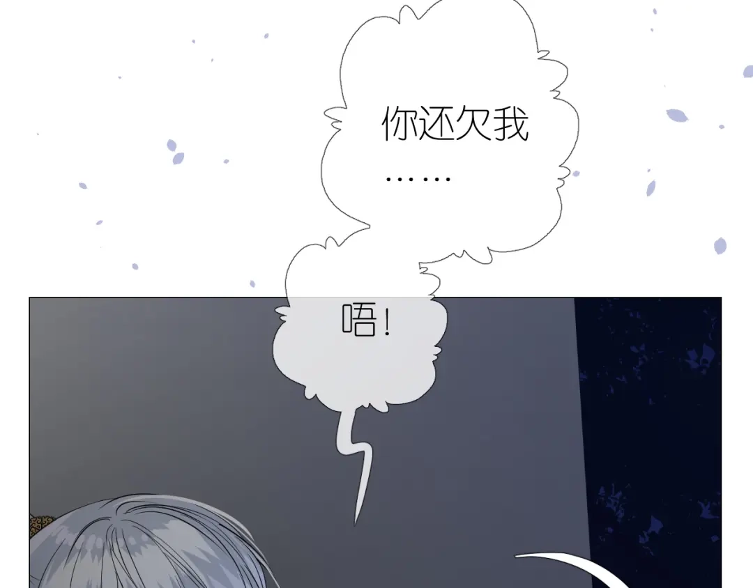 《奈何为妖》第16话 遮掩 第25页