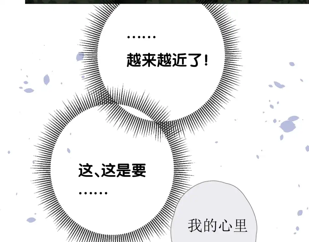 《奈何为妖》第16话 遮掩 第56页