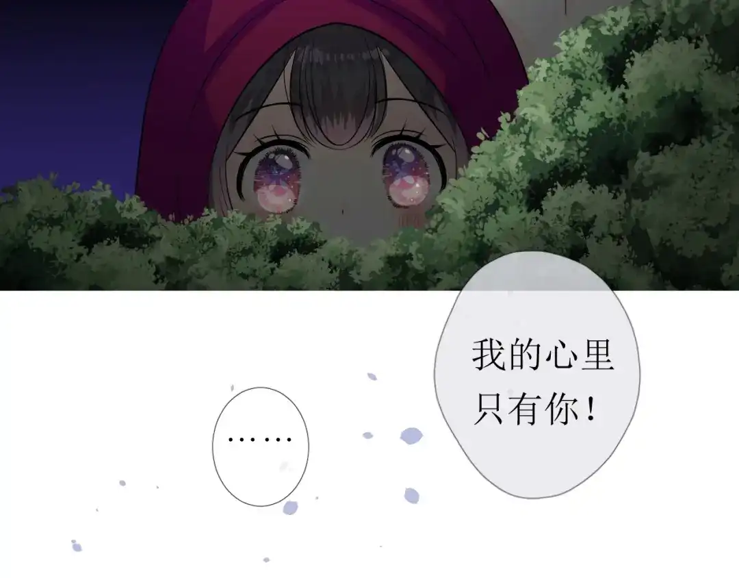 《奈何为妖》第16话 遮掩 第51页