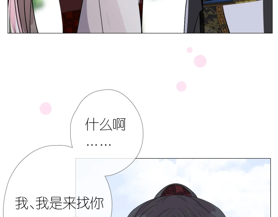《奈何为妖》第17话 灵塔 第70页