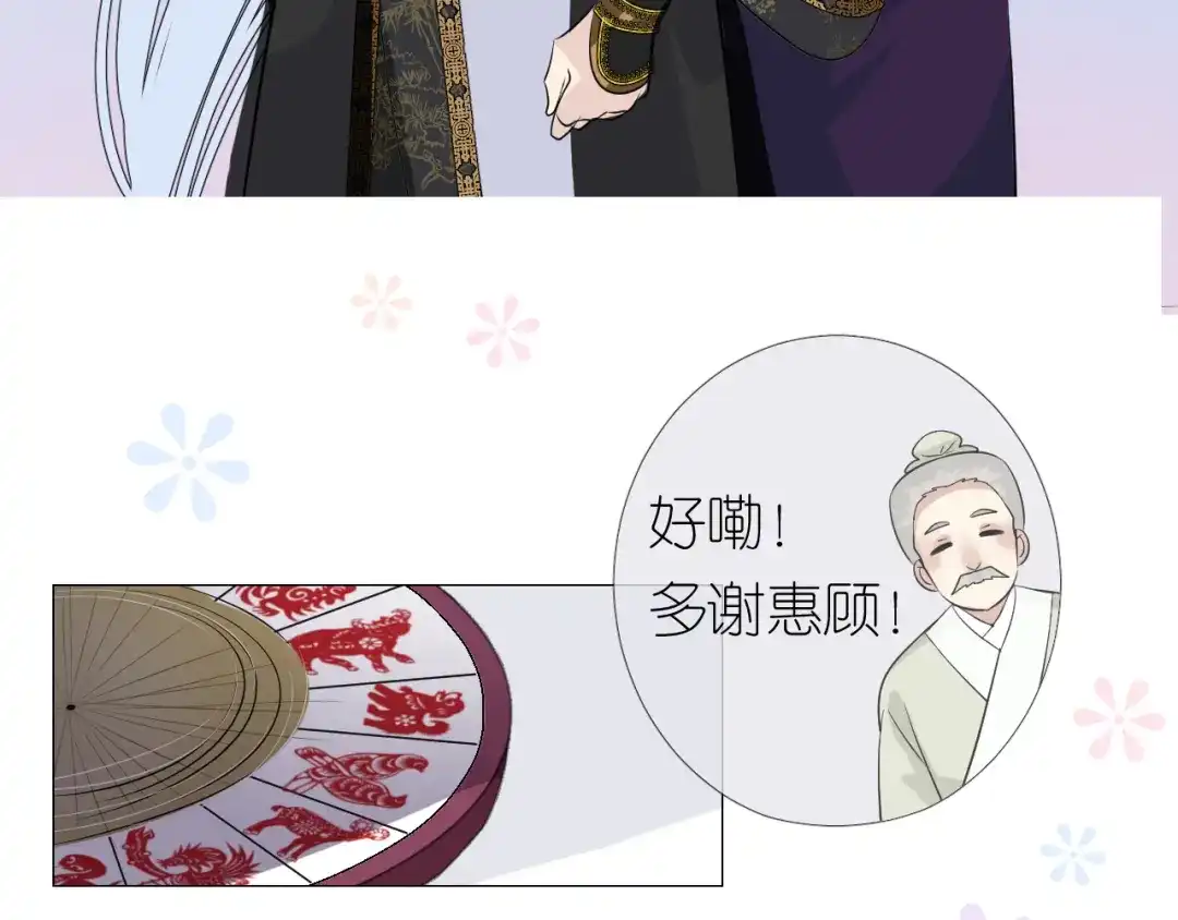 《奈何为妖》第17话 灵塔 第37页