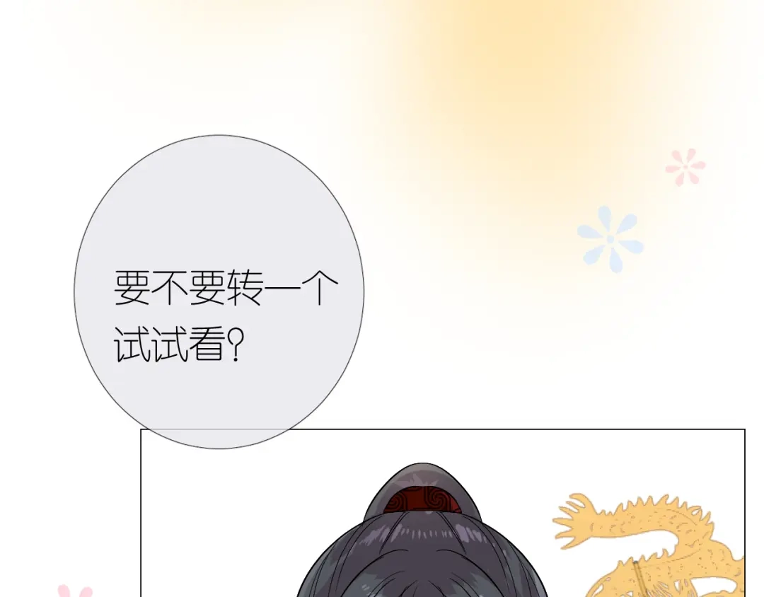 《奈何为妖》第17话 灵塔 第31页
