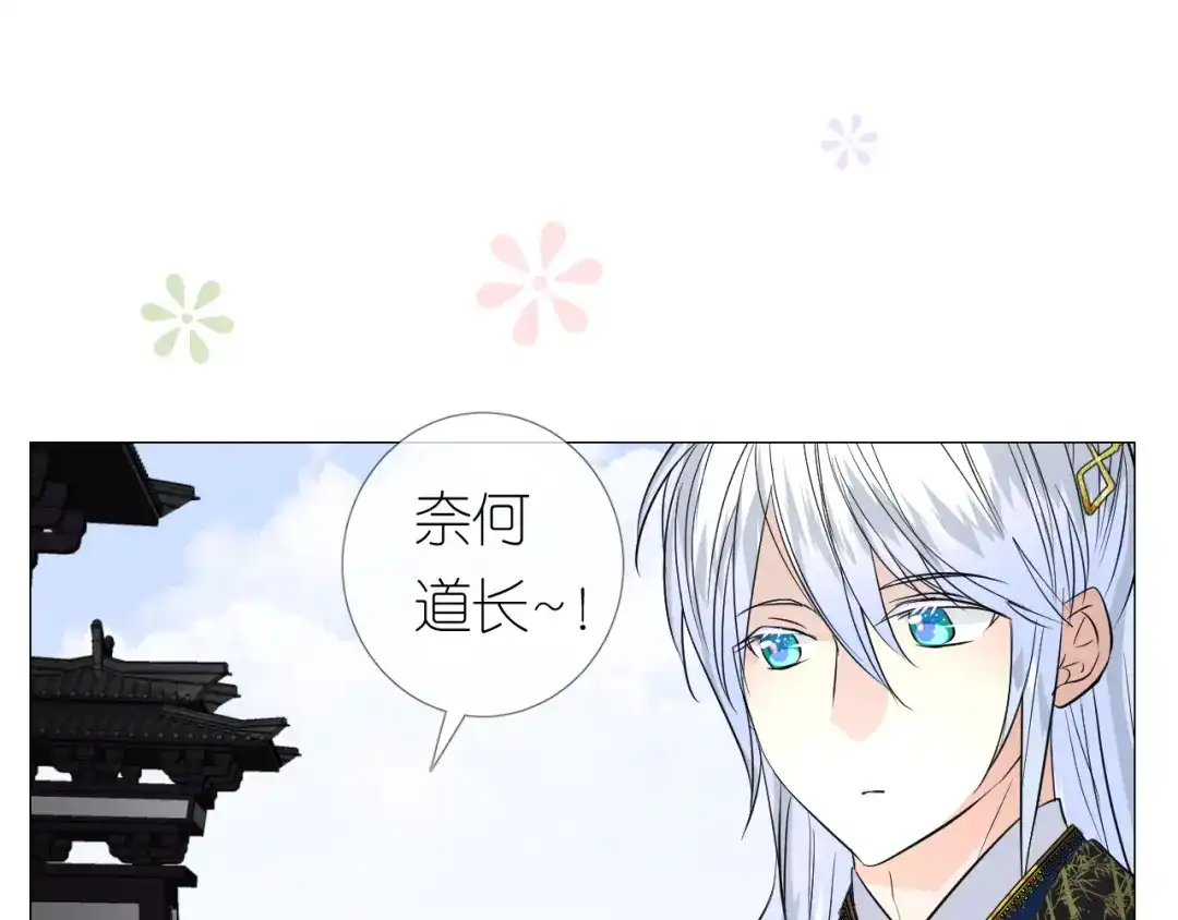 《奈何为妖》第17话 灵塔 第34页