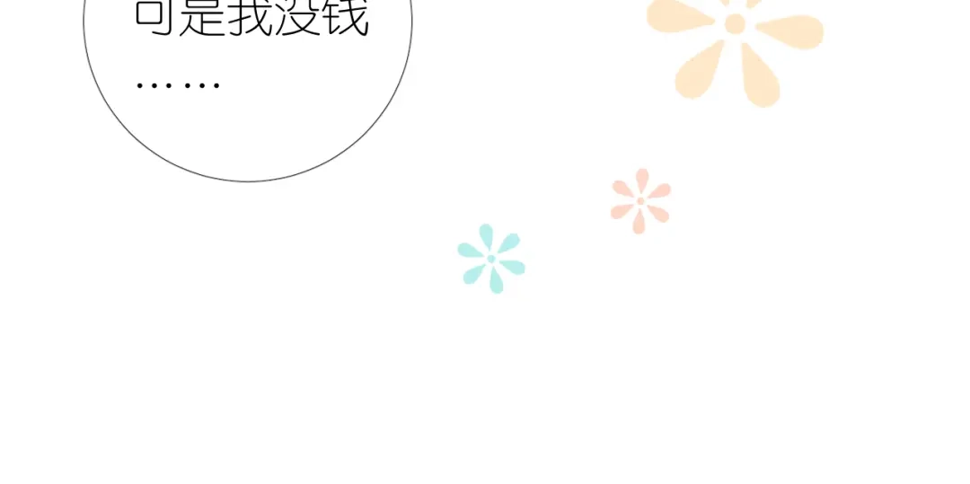 《奈何为妖》第17话 灵塔 第33页