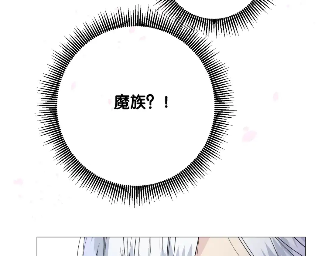 《奈何为妖》第17话 灵塔 第82页