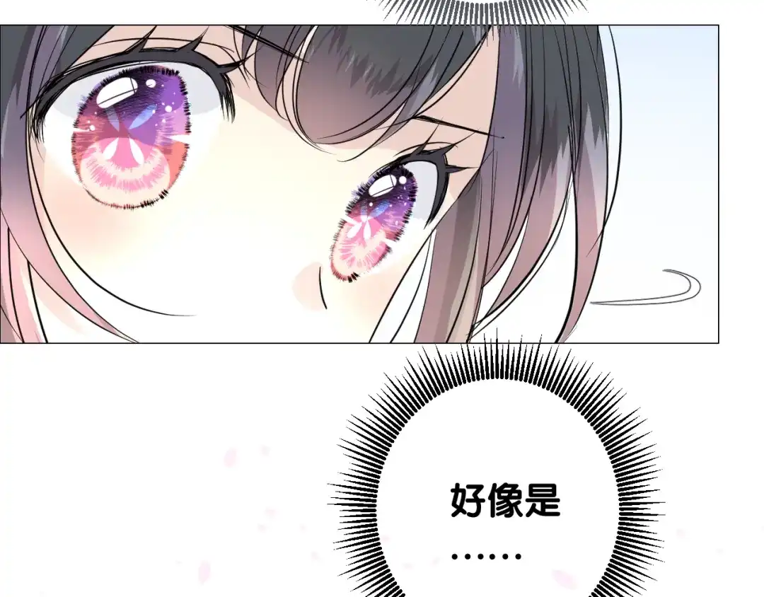 《奈何为妖》第17话 灵塔 第81页