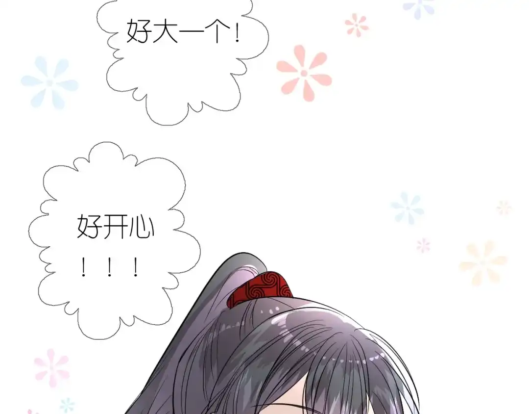 《奈何为妖》第17话 灵塔 第46页